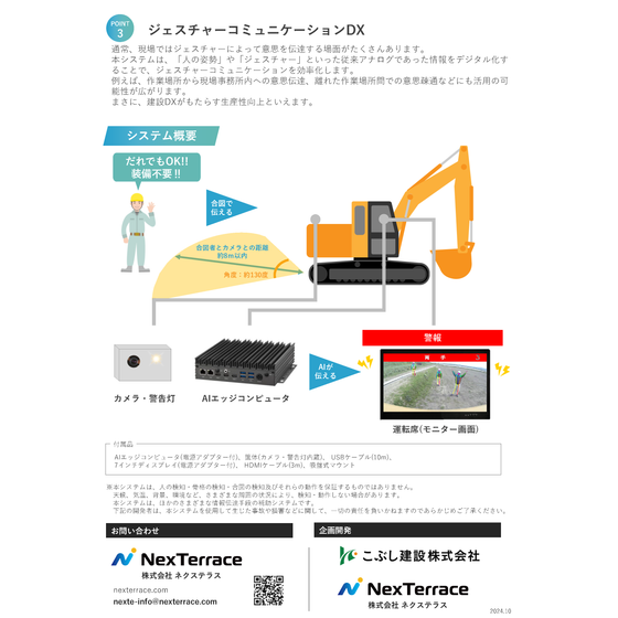 AI姿勢検知システム-AIs_パンフレット_ページ_2.png