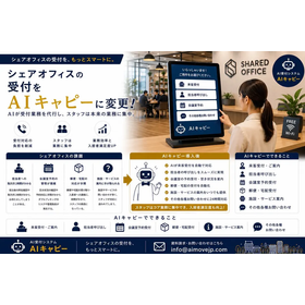 AI Cappy for Offices | Streamlining Reception Tasks and Enhancing Visitor Experience