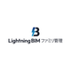 05_lightning_bim_ファミリ管理.png