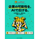 AIパンツ01.png