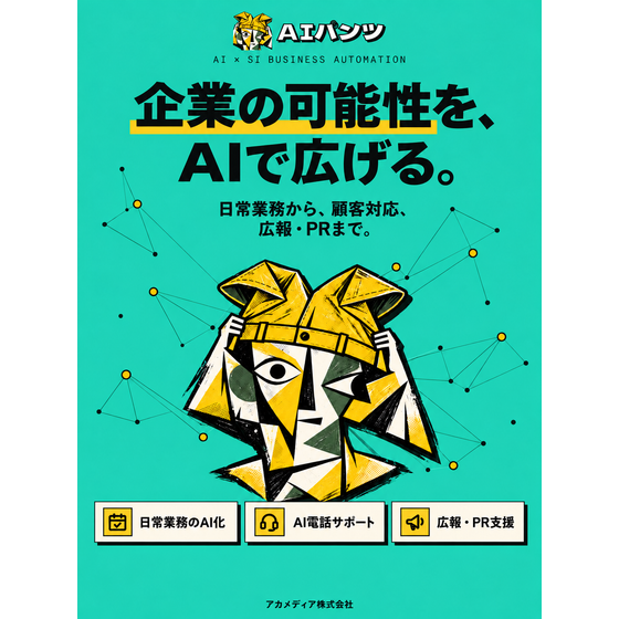 AIパンツ01.png