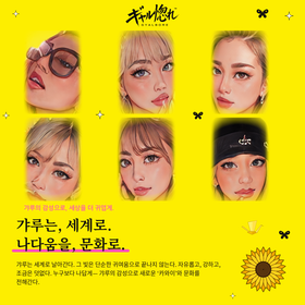 백 참｜컬래버 기획 지원