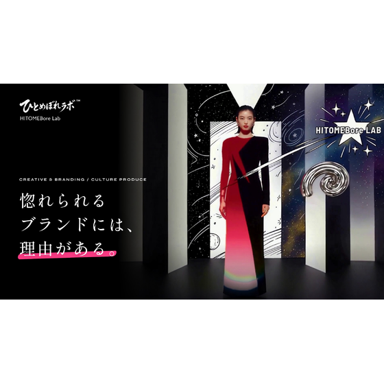 hitomeborelab01.png