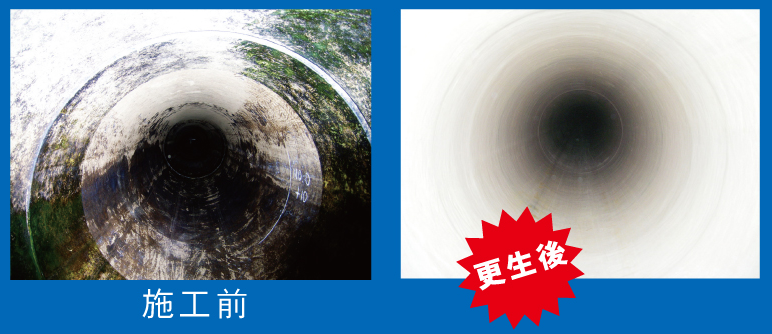 Two-Wayライニング工法