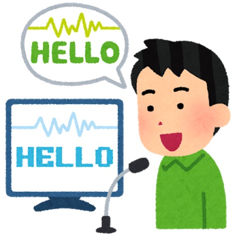 音声認識ソフトウエア【話した言葉をリアルタイムに文字に変換】