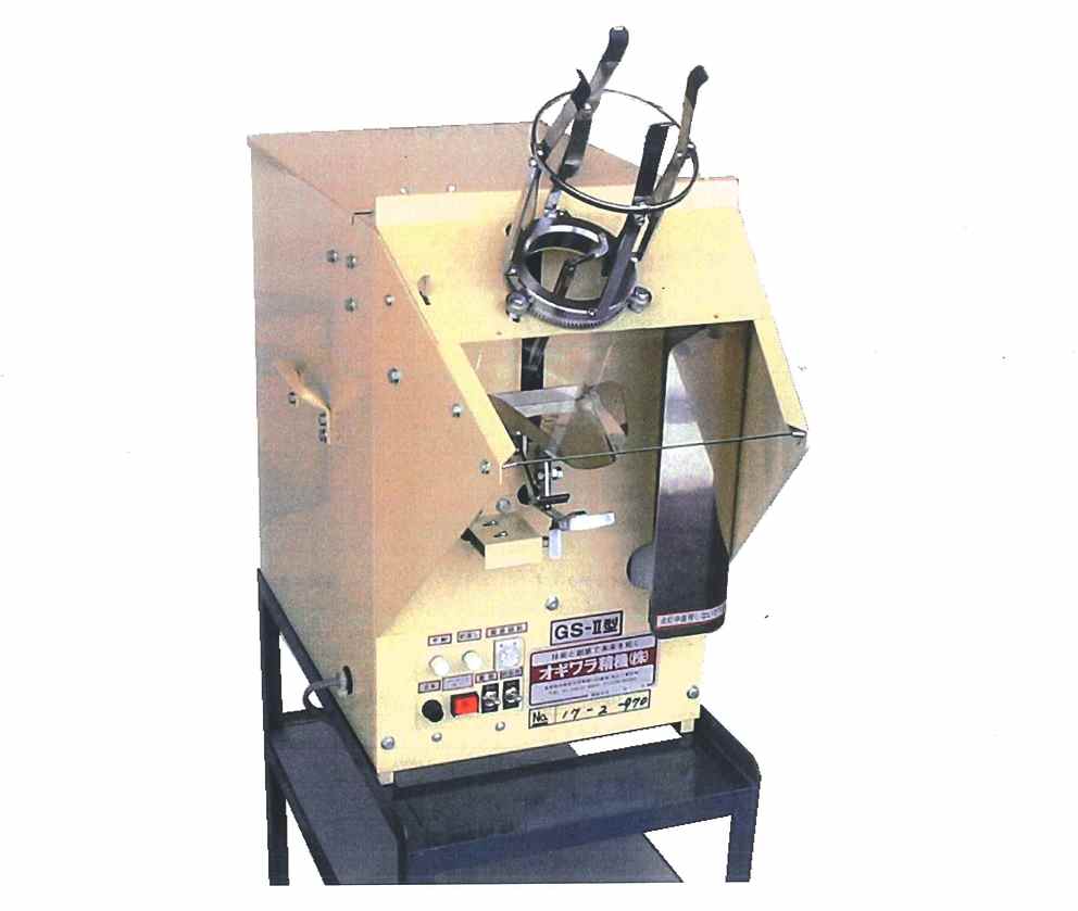 きのこ自動接種機『GS-II』