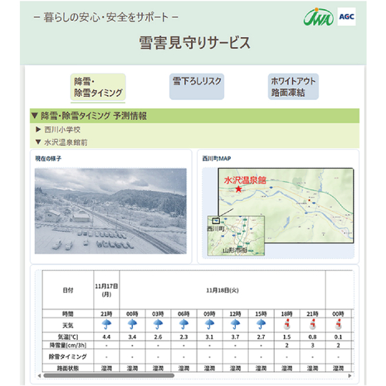 西川町.jpg