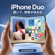 iPhone_Duo.png