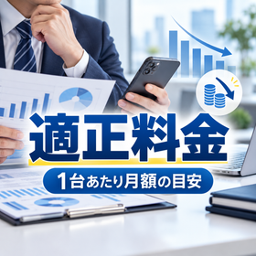 [Measures for Lost Company Smartphones] Can the company respond immediately if a smartphone is lost?