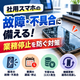 法人スマホ故障対策・端末更新支援.png