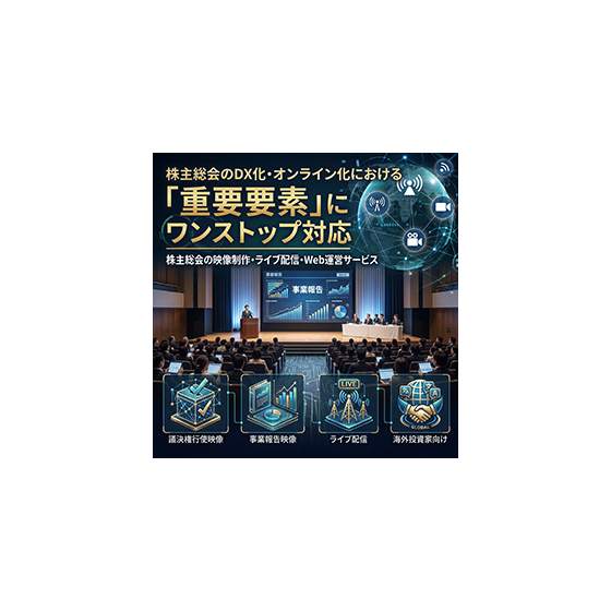 株主総会IR_280.jpg