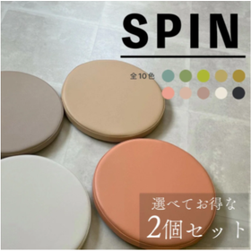 【国内生産】丸型クッション『SPIN』