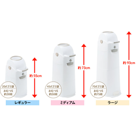おむつ処理容器『くるっとポン』<市販のゴミ袋を使用可能>