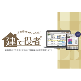 Construction and Renovation Specialist Project Management System "Tateyakusha"