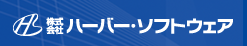 ソフトウェア開発サービス