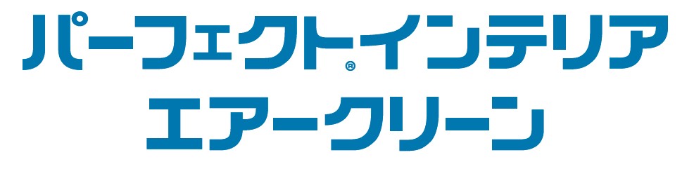 室内用高機能塗料『パーフェクトインテリア(R)　エアークリーン』