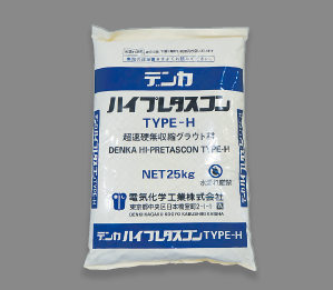 無収縮モルタル『デンカ ハイプレタスコン TYPE-H』 | 日之出水道機器