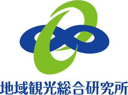 地域活性化　コンサルティングサービス