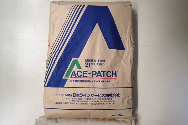 全天候型舗装補修材『ACE-PATCH(エース・パッチ)』