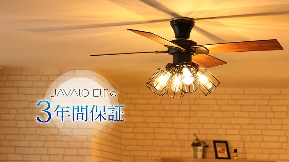 Modern Collection シーリングファン JAVALO ELF | イプロス