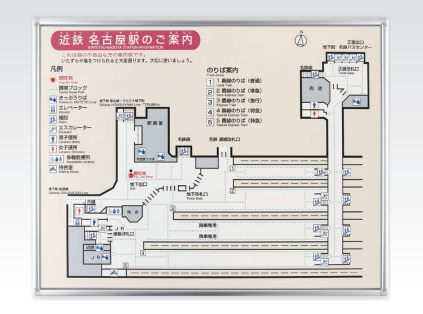 アルミ製点字案内板