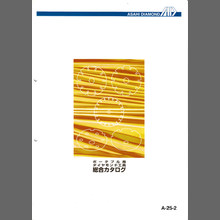 ポータブル用ダイヤモンド工具　総合カタログ