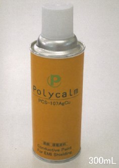 銀銅導電塗料スプレー『Polycalm PCS-107AｇCu』