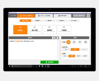 多言語放送サービス『AI-200ML』