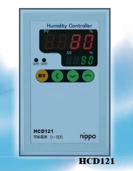 湿度調節計『HCD121』