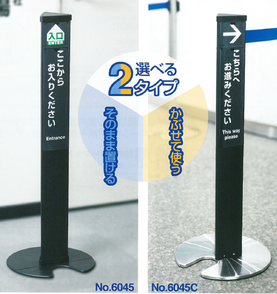 『インフォメーションポール』