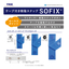 "Just sewing the tape" Tape with resin snap 'SOFIX'