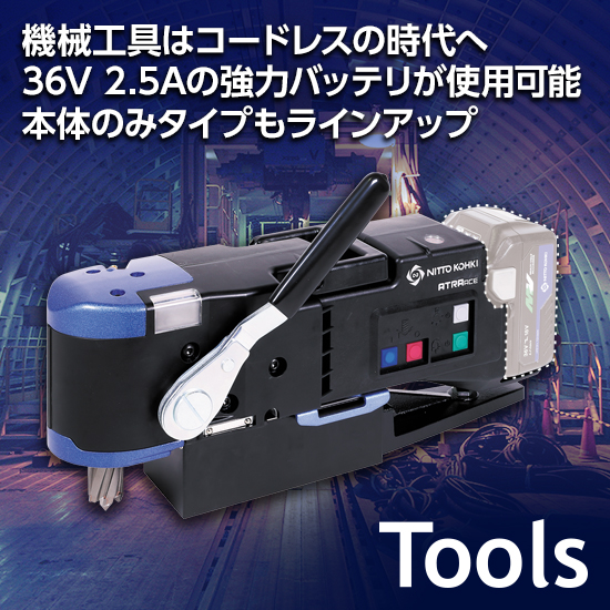 携帯式磁気応用穴あけ機「CLO-2725(NN)」（本体のみ） | 日東工器