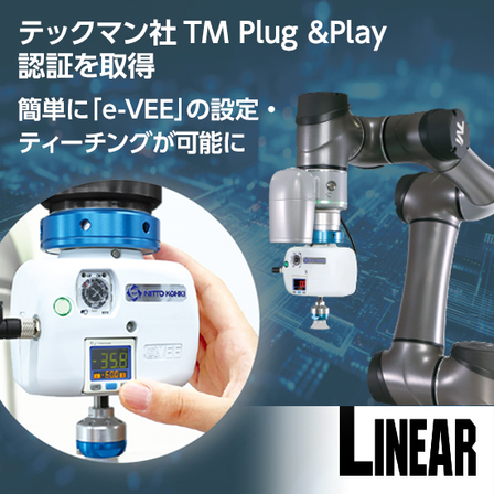 e-VEEテックマン_550px.jpg