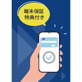 端末管理サービス・まるモバライト