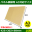 Panel, frame, flat item cover-type cardboard box