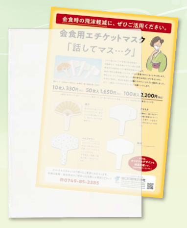 紙製クリアファイル