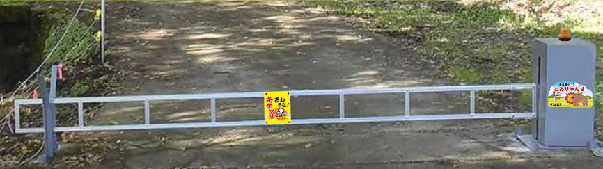 電気柵電動ゲート『とおりゃんせ』