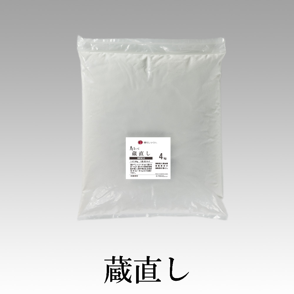 漆喰強化添加材『蔵直し』