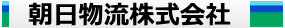 一般貨物輸送サービス