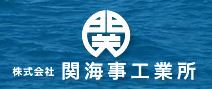 海底ケーブル工事サービス