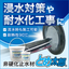 "Flood prevention and waterproofing" Non-curing single-component water stop material Tometaro [NETIS]
