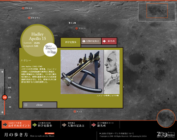 【実績紹介】JAXA宇宙オープンラボ共同研究：月の歩き方