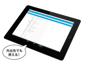 営業支援ツール『Aquasales』