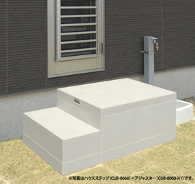 勝手口・外まわり】ハウスステップ 城東テクノ | イプロス