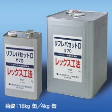 コンクリート浸透性改質剤「リフレパセットD70」 住友大阪セメント