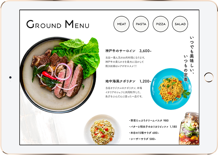 IGREKセルフオーダー