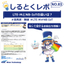 [Information] Shirutoku Report No. 83 #What are the differences between LTE-M and NB-IoT?