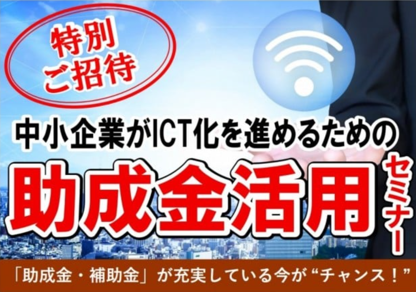 テレワーク導入サポート『テレワークまるごとパック』