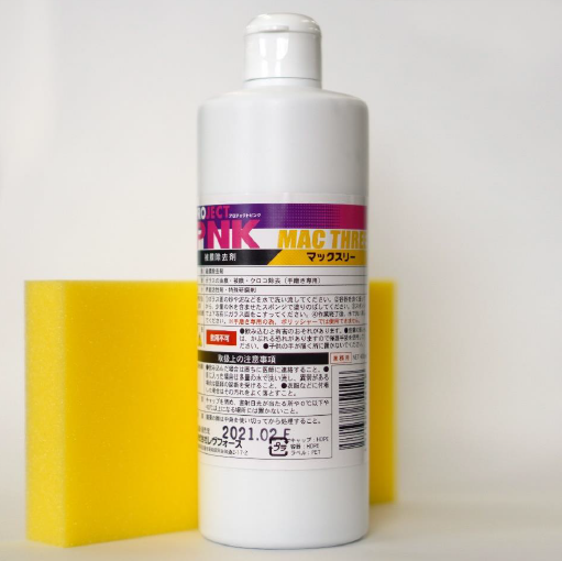 油膜、被膜取り剤『マックスリー』