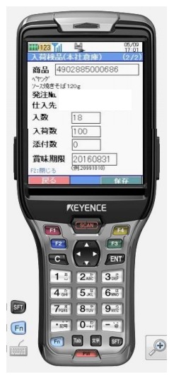 【バーコードを活用した業務システム改善】ハンディターミナル